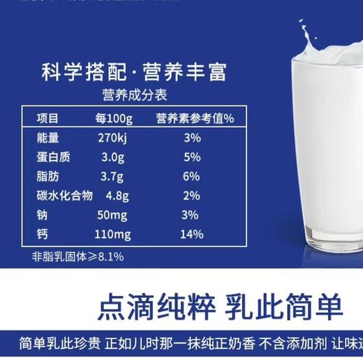 【限时福利  2.18-3.1生产日期 】花园新疆牧场纯牛奶   200g*10瓶*5箱     (成都发货) 商品图2