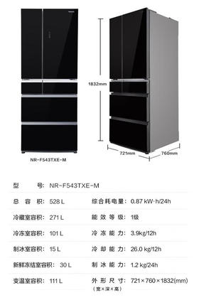 松下冰箱NR-F543TXE-M