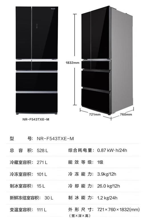 松下冰箱NR-F543TXE-M 商品图0