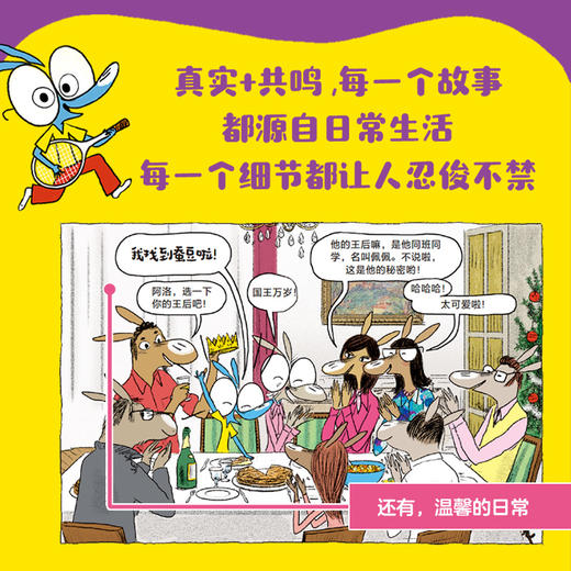 淘气包阿洛(全10册) 商品图5