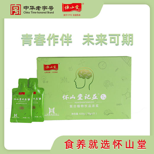 怀山堂 记益1号复合植物饮品浓浆630g袋装盒装全生命周期铁棍山药制品 商品图1