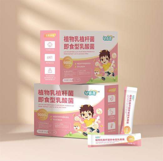 YSJ-健睿高植物乳植杆菌即食型乳酸菌 商品图0