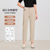 【商场同款】CNT4899 “ 奶茶牛仔裤 ” 奶茶色柔和雅致 小烟管裤型利落修身 刺绣和拼接设计 立体美观 棉弹牛仔面料 透气好穿 小脚牛仔裤 商品缩略图1
