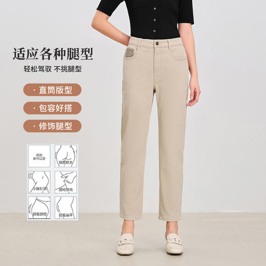 【商场同款】CNT4899 “ 奶茶牛仔裤 ” 奶茶色柔和雅致 小烟管裤型利落修身 刺绣和拼接设计 立体美观 棉弹牛仔面料 透气好穿 小脚牛仔裤 商品图1