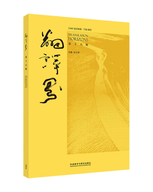 翻译界 商品图4