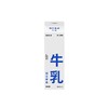 朝日唯品 原生牛乳 950ml/盒 商品缩略图1