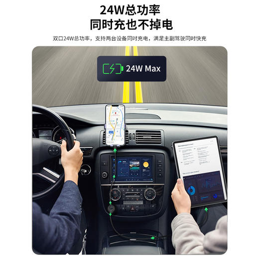 【北京专区】三合一车载安全充电器 商品图7