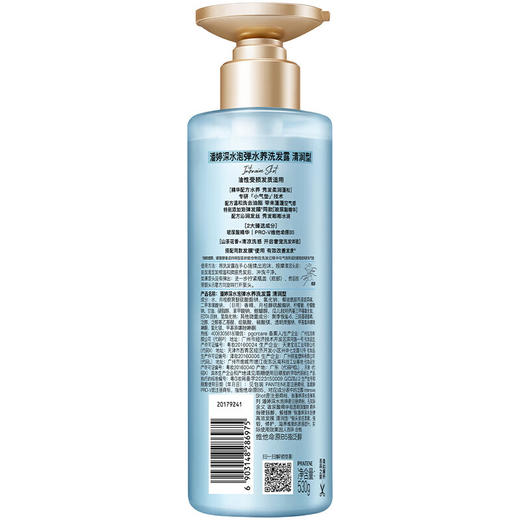 潘婷无硅油蓬松洗发水深水泡弹玻尿酸清润型530g洗发水去油男女通用 100004445309 商品图4