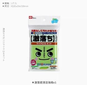 LEC激落君清洁海棉（绿色）