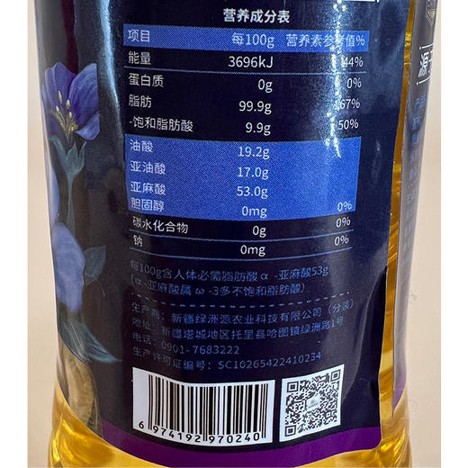 新疆红花籽油400ml+亚麻籽油400ml体验装【绿洲果实籽油体验装】 商品图10