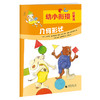 神秘岛 · 奇趣探索号  幼小衔接启蒙课（全6册） （德） 乌尔里克 尔兹沃斯-瑞瑟·霍  适合3~6岁儿童阅读 商品缩略图2