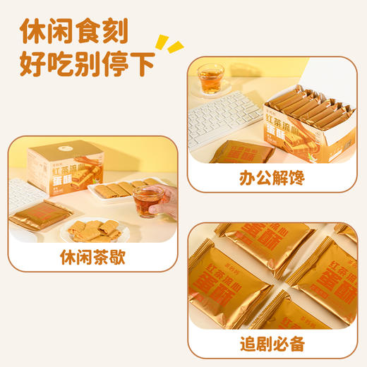 澜沧古茶茶食-红茶流心蛋酥（咸蛋黄味）（200克） 商品图4
