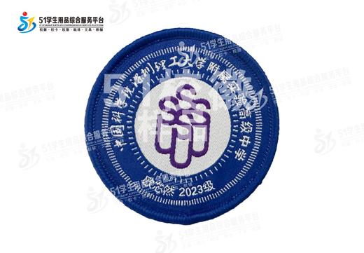 定制深圳理工大学附属实验高级中学包边校徽布标姓名贴缝制包邮51 商品图3