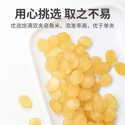 方家铺子  皂角米200g/瓶装 商品图1