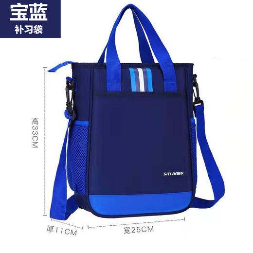 【开学季】小学生补习袋款辅导班培训机构礼品斜挎包手提袋单肩书包 商品图9