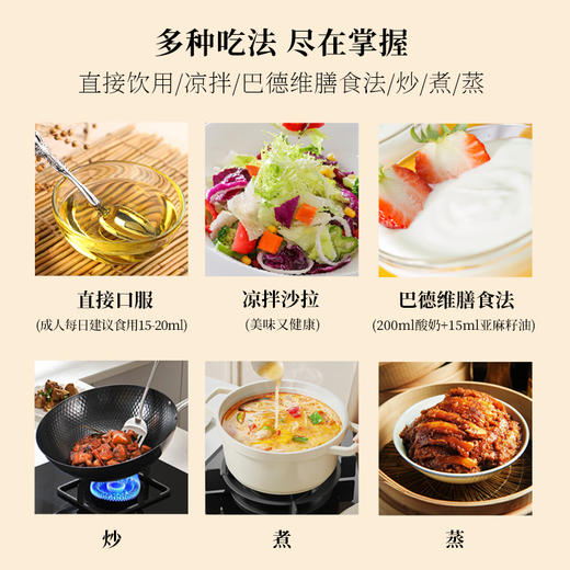 绿洲果实亚麻籽油  一级籽油 商品图6