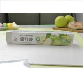 每日伊藤 盒装抽取式抗菌保鲜袋 加大号40*30cm/个