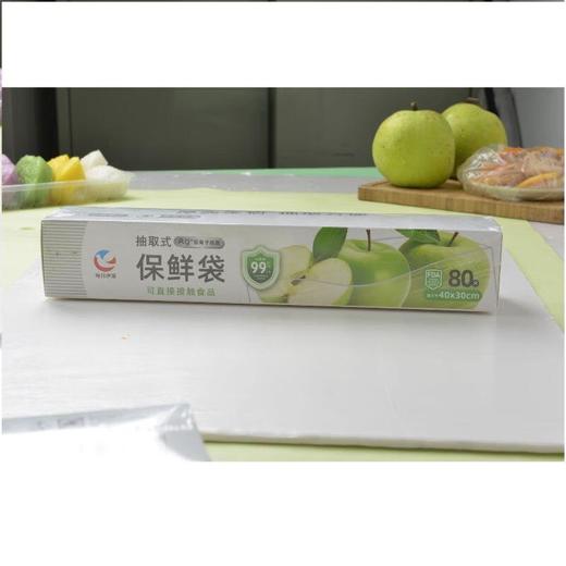 每日伊藤 盒装抽取式抗菌保鲜袋 加大号40*30cm/个 商品图0