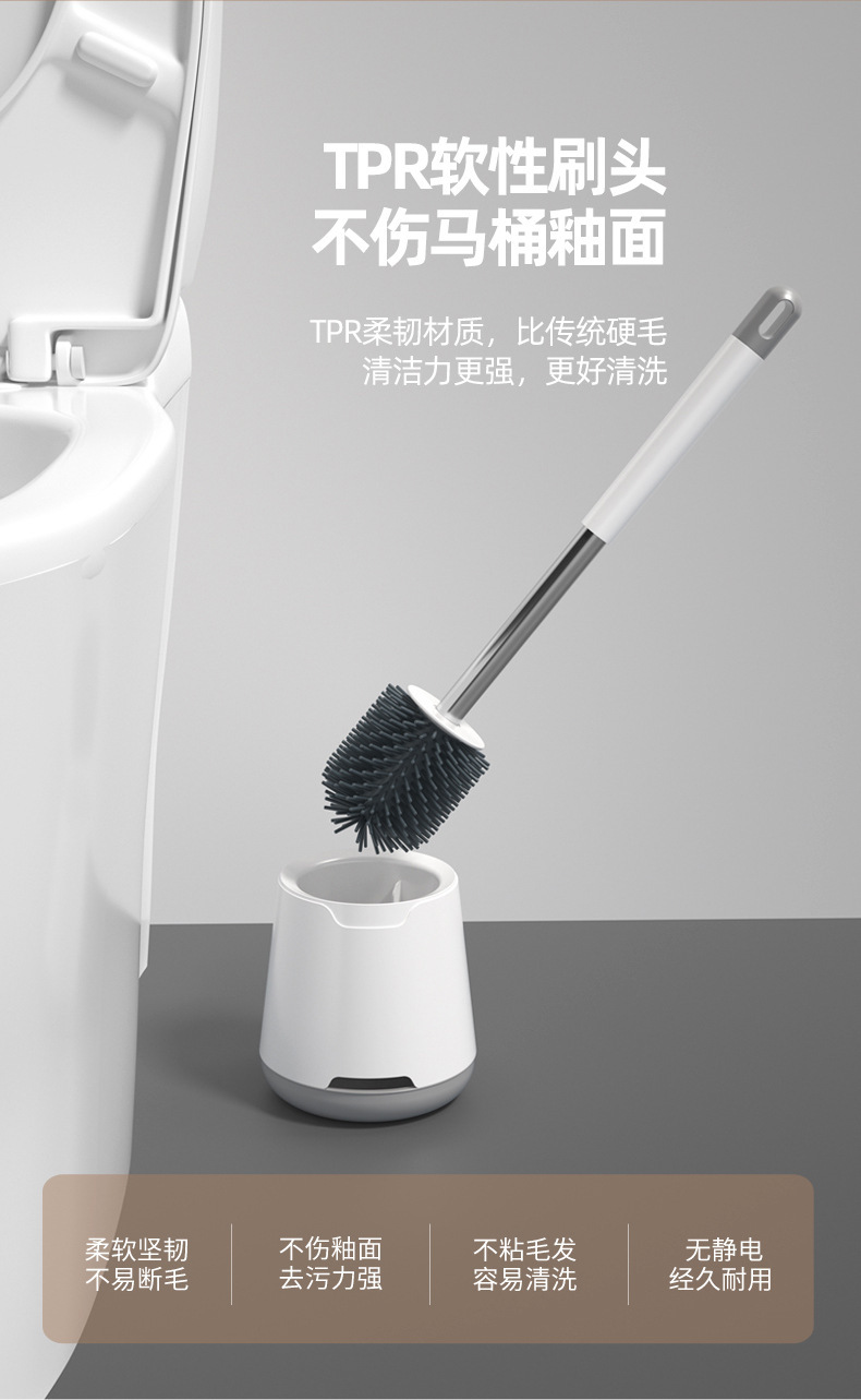 马桶刷