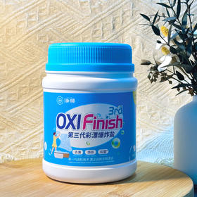 【两瓶立减19元】净狮爆炸盐 | A类食品级标准 冷水速溶 去渍清洁 果蔬餐具也可用 520g/瓶