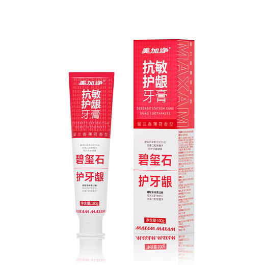 美加净 4支装100克净白护牙龈抗牙结石牙膏【下单尊享赠：植尚软毛牙刷2支+同款牙膏小样3支*20g】 商品图1
