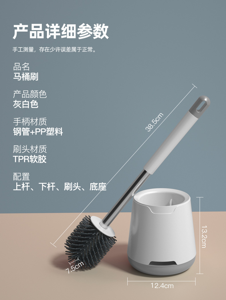 马桶刷
