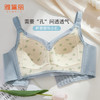 雅黛丽轻薄舒适透气蕾丝聚拢上托文胸侧收副乳调整型美背内衣女 商品缩略图2