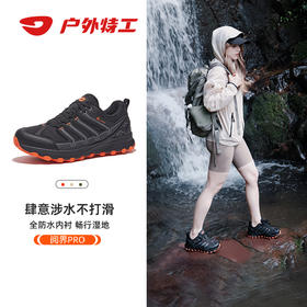 户外特工 阅界PRO轻量级户外登山全防水徒步鞋 男女款 T52PRO