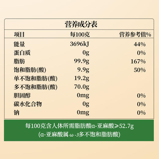 新疆绿洲果实有机亚麻籽油5L  一级籽油 商品图9
