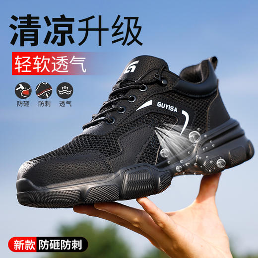 劳保鞋男防砸防刺夏季款EVA超轻钢包头安全鞋工作鞋 商品图1