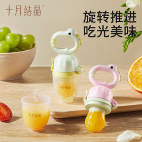 婴儿咬咬乐宝宝果蔬乐咬玩水果辅食器硅胶牙胶吃水果神器