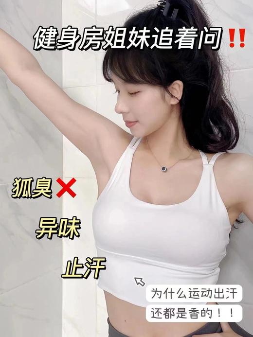 [透小蜜心选]【活动价￥29.9/3支】 【水韵梦止汗净味腋露】 商品图13