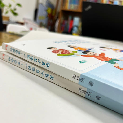 《徐徐道来：二孩养育不焦虑》徐桂凤医生著作，深入剖析二孩养育难题（家长必读） 商品图3