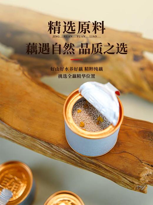 湖畔居青莲礼盒西湖藕粉桂花莲子藕粉青莲碗勺套装杭州特产伴手礼 商品图2