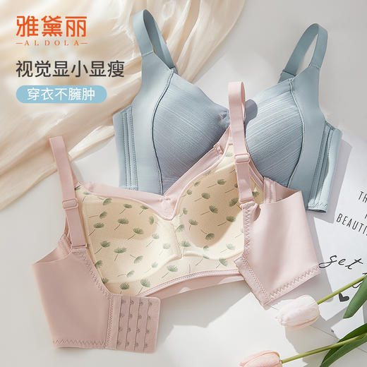 雅黛丽轻薄舒适透气蕾丝聚拢上托文胸侧收副乳调整型美背内衣女 商品图3