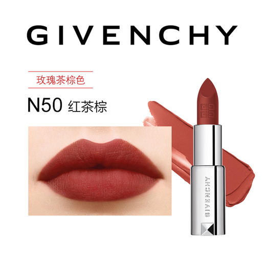 3274872452572	纪梵希GIVENCHY	纪梵希高定粉丝绒唇膏N50 3.4g 商品图0