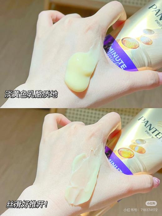 潘婷！三分钟奇迹护发 ！！180ML2支 / 70ML3支姐妺们快来薅羊毛啊！ 商品图4