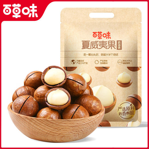 夏威夷果500g（袋装) 商品图4