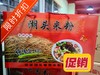 特价-顺兴福寿湖头米粉5斤装 商品缩略图0