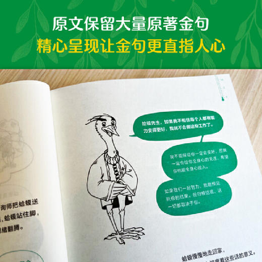 《蛤蟆先生去看心理医生：漫画版》心理学知识读本，漫画版更温暖、更好读（12岁-成人） 商品图6