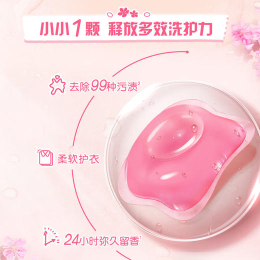 奥妙 樱花柔护洗衣凝珠100颗洗衣球 除菌除螨 柔顺留香 三合一 100009388168 商品图1
