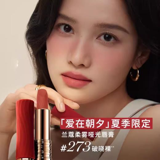 【双支唇膏】LANCOME/兰蔻菁纯柔雾哑光口红3.4g*2支礼盒  晚霞粉#360/破晓裸#273暮色玫#370 【香港直邮】 商品图1