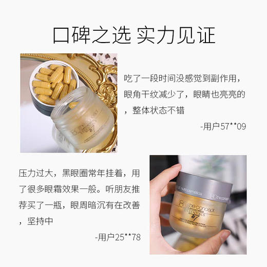 概念180 e7 姜黄素抗氧配方电眼胶囊 商品图4