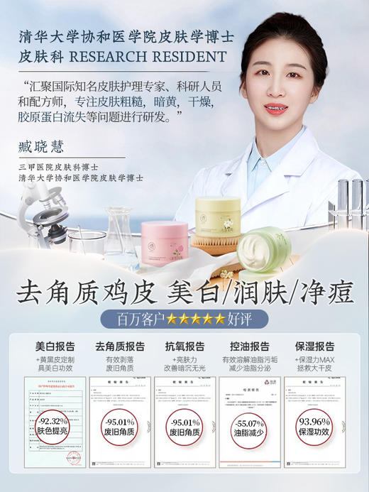 【买1送1，买2送2，买就送烟酰胺身体乳】儒意·冰淇淋磨砂膏 海盐磨砂 去角质去鸡皮 嫩白肌肤 保湿补水 持久留香 一瓶多效果 送烟酰胺身体乳250g/瓶 商品图4