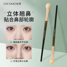 GECOMO镰刀鼻影刷 斜角修容刷侧影阴影晕染刷鼻梁半扇形化妆刷
