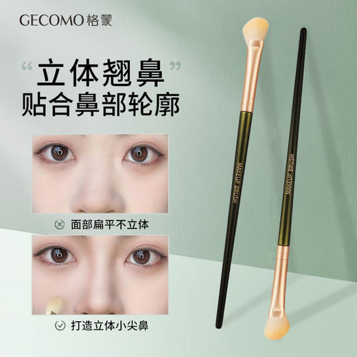 GECOMO镰刀鼻影刷 斜角修容刷侧影阴影晕染刷鼻梁半扇形化妆刷 商品图0