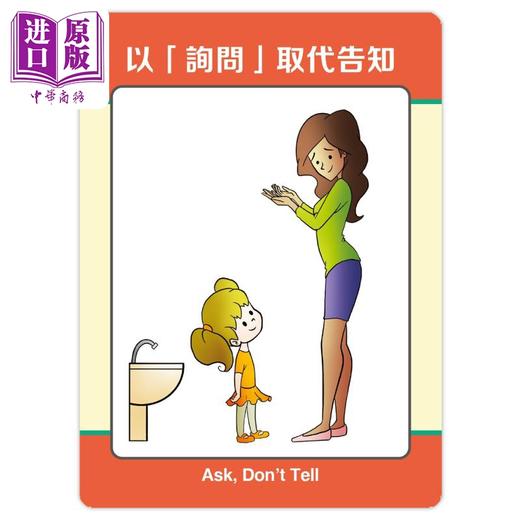 【中商原版】正向教养学前教育工具卡 读懂幼童内心 掌握发展黄金期 建立自信与归属感 附影音教学示范＋实践分享手册 原版书 商品图1
