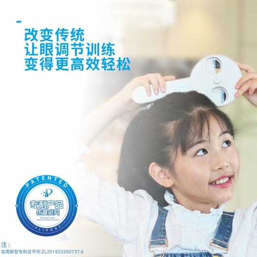 FLIPONE复力拍 儿童眼部训练反转拍半自动视觉复力拍视力调节功能翻转拍 商品图1