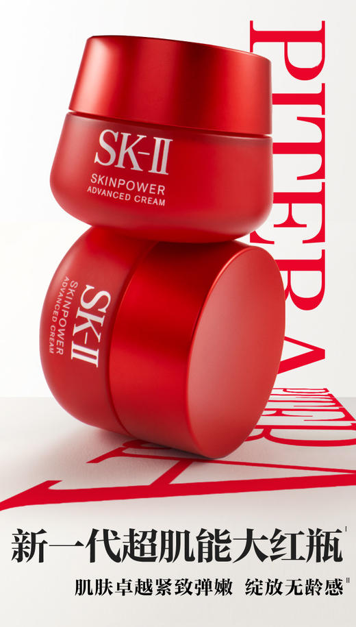 4979006112108	SK-II	生日礼物新一代大红瓶面霜80g轻盈型紧致抗皱保湿补水护肤品 商品图1