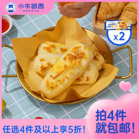 【任选4件5折】小牛凯西爆汁黑椒牛肉芝士卷/ 吮指香烤鸡肉芝士卷*2（130g/盒）